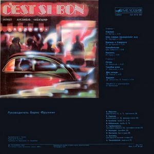 ansambl-`melodiya---cest-si-bon-(horosho)-(1984)-b